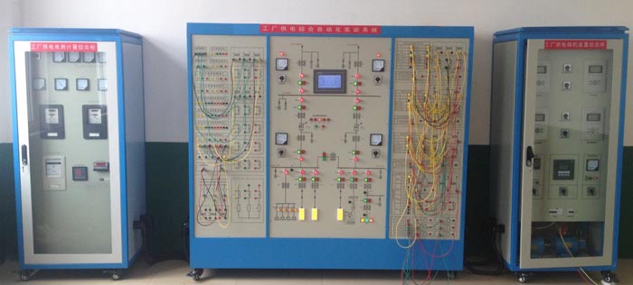 HYGD-03型工廠供配電技術(shù)實訓(xùn)裝置