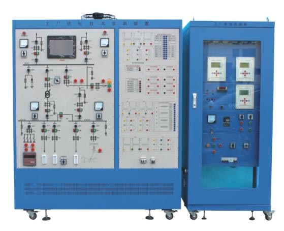 HYGD-01型工廠供電技術(shù)實訓(xùn)裝置