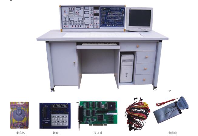 HY-3000D型模電、數(shù)電、微機(jī)接口及微機(jī)應(yīng)用綜合實(shí)驗(yàn)室設(shè)備