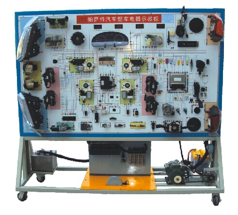 HY-QC504L型帕薩特全車電器實(shí)訓(xùn)臺