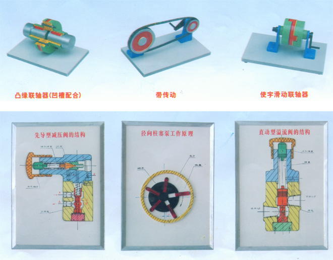 機(jī)械基礎(chǔ)教學(xué)模型、示教板