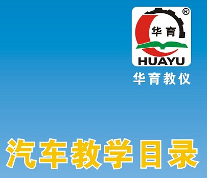 產品總目錄